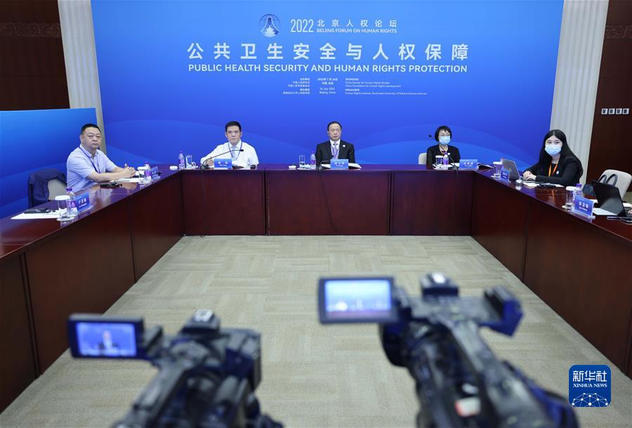 「北京人権フォーラム2022」は「公平性?公正性?合理性?包摂性」に焦點(diǎn)