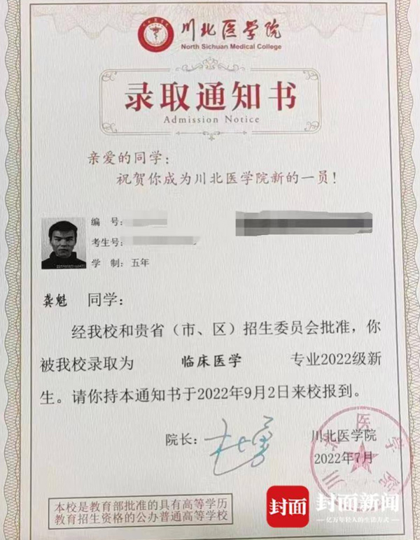 老人ホームで育った男の子が、10年間の苦學(xué)経て醫(yī)大に合格　四川省