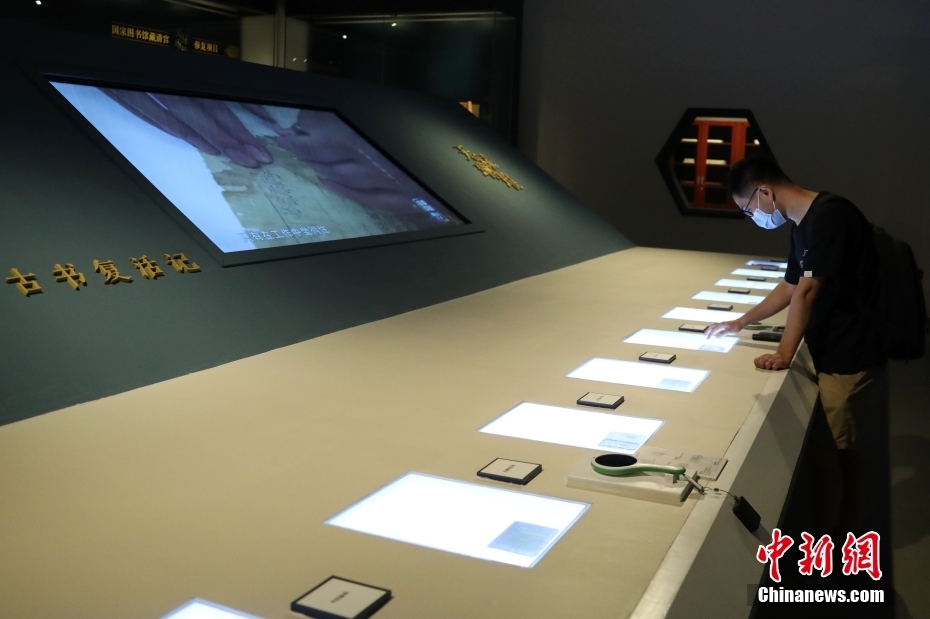 中國國家図書館で「天祿琳瑯」修復(fù)プロジェクト成果展が4日に開幕