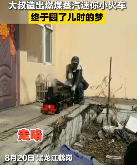 【音聲ニュース】これが究極の「乗り鉄」？ミニSLを2年かけて自作　黒竜江省