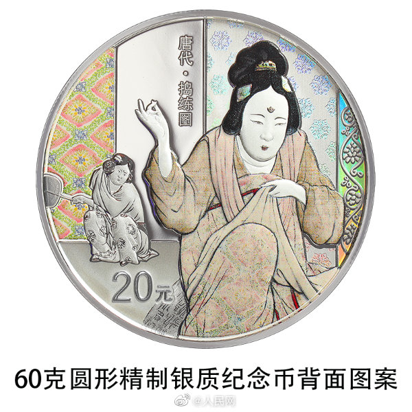 中國(guó)人民銀、長(zhǎng)方形の記念硬貨を発行