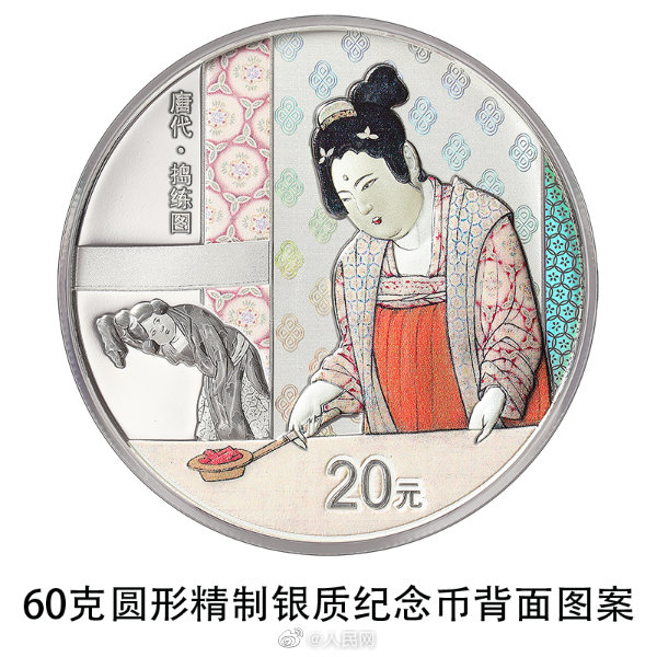 中國人民銀、長方形の記念硬貨を発行