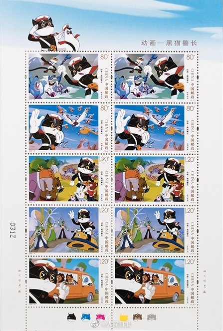 懐かしい「黒貓警長(zhǎng)」の特殊切手が発行