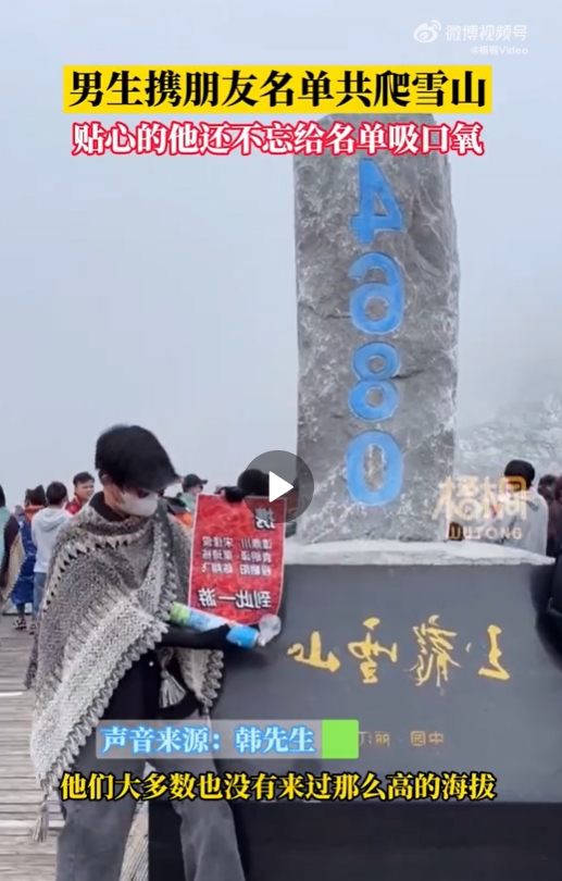 「紙上」の友人6人と一緒に雪山「クラウド」登山　雲(yún)南省