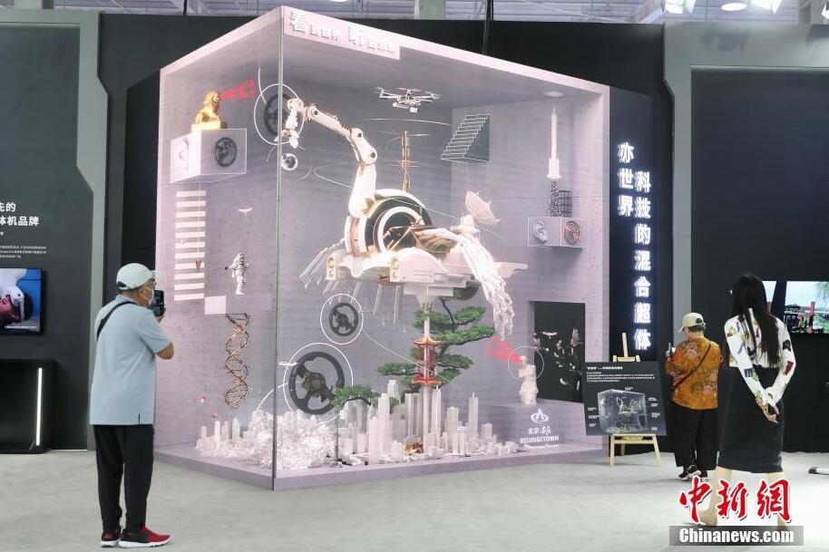 2022年中國(guó)國(guó)際サービス貿(mào)易交易會(huì)が閉幕