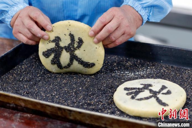 中秋節(jié)を前に「徽州月餅」の香り漂う　安徽省黃山市