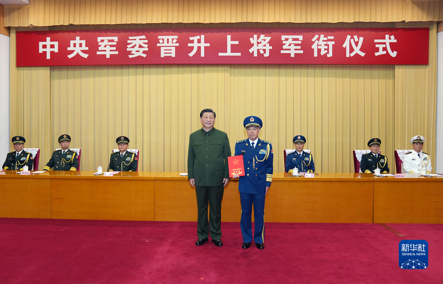 中央軍事委員會(huì)上將昇進(jìn)式、習(xí)近平中央軍事委員會(huì)主席が命令狀授與