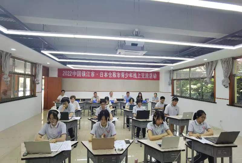 2022年鎮(zhèn)江?倉(cāng)敷青少年オンライン交流イベントが開(kāi)催