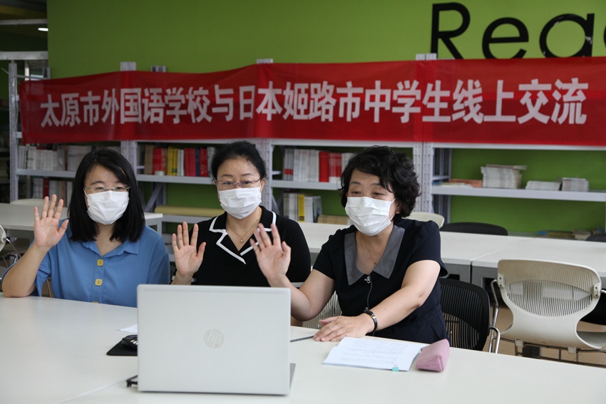 太原市外國(guó)語(yǔ)學(xué)校と日本姫路市の中高生がオンライン交流