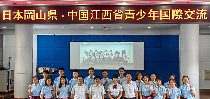 中日友情の縁、江西省?岡山県の青少年がオンライン交流で郷土について語り合う