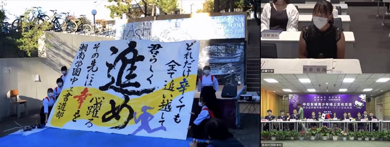 「ツバキとフジの出會(huì)い」　昆明市と藤?zèng)g市の若者がオンライン交流