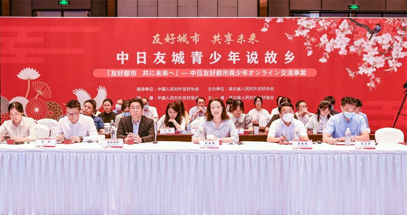 湖北省が中日友好都市青少年オンライン交流事業(yè)を?qū)g施