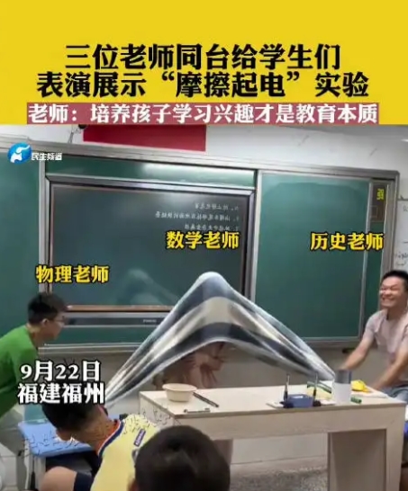 【音聲ニュース】物理＋數(shù)學(xué)＋歴史＝摩擦？