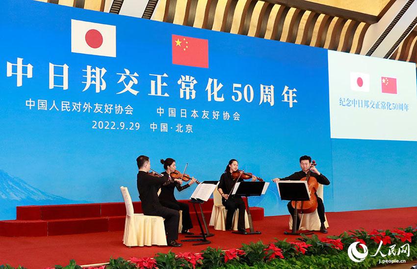 中日國交正?；?0周年記念レセプションが北京で開催