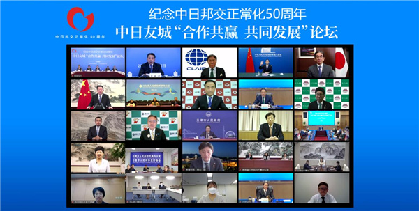 中日友好都市「協(xié)力?ウィンウィン　共同発展」フォーラムが開催