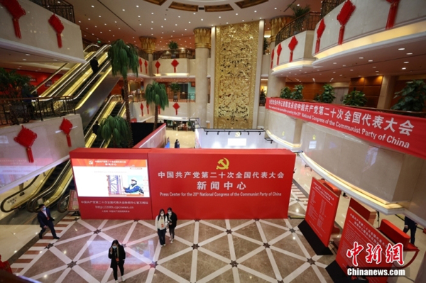 第20回黨大會(huì)プレスセンター「大會(huì)プレスブリーフィングと5回の記者會(huì)見(jiàn)を開(kāi)催へ」