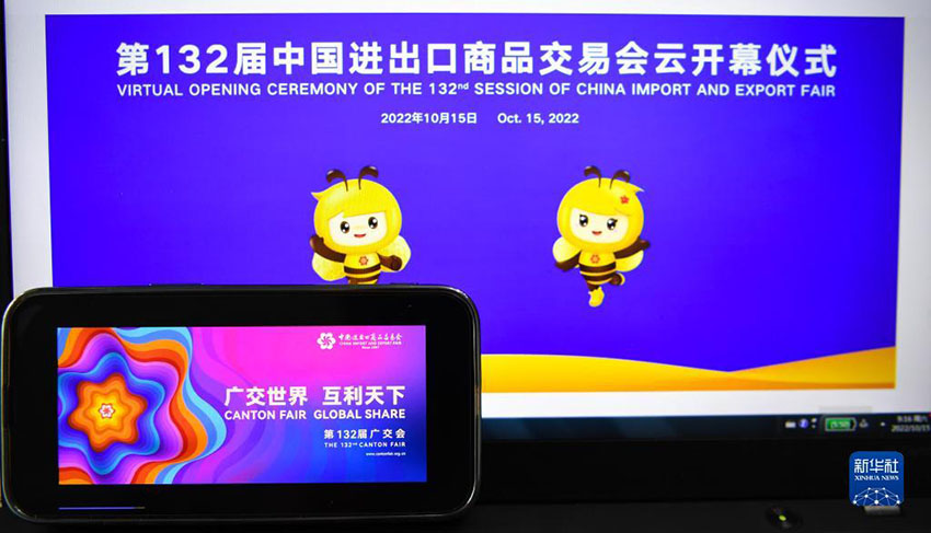 10月15日に撮影された第132回広交會(huì)のオンライン開(kāi)幕式の畫像。（撮影?鄧華）