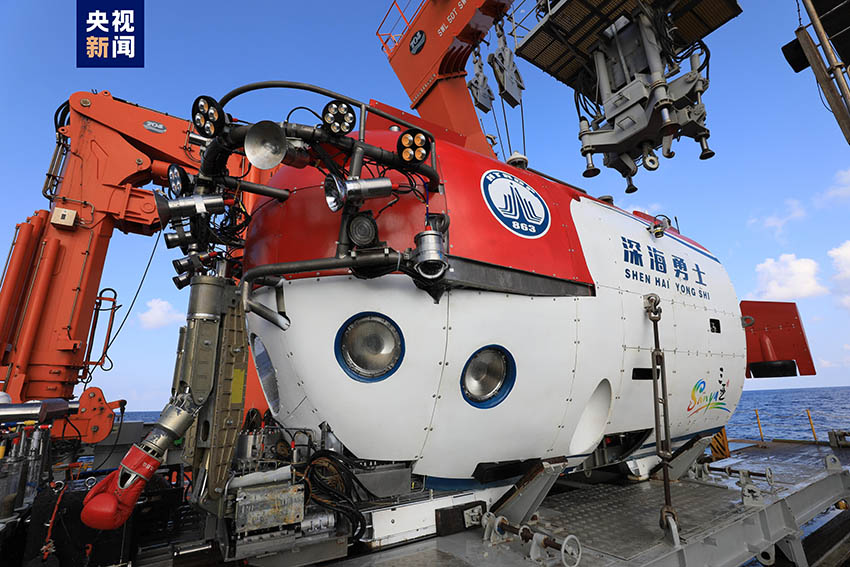 有人潛水船「深海勇士」號(hào)
