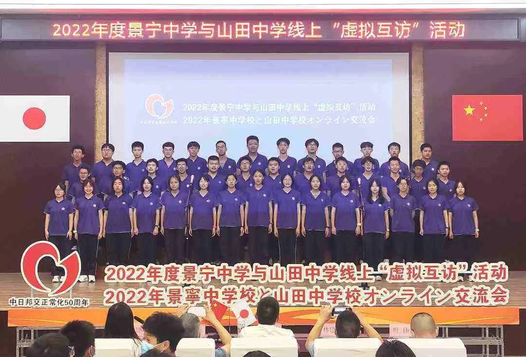 麗水市の景寧中學(xué)と三島市の山田中學(xué)がオンライン交流會(huì)を開催