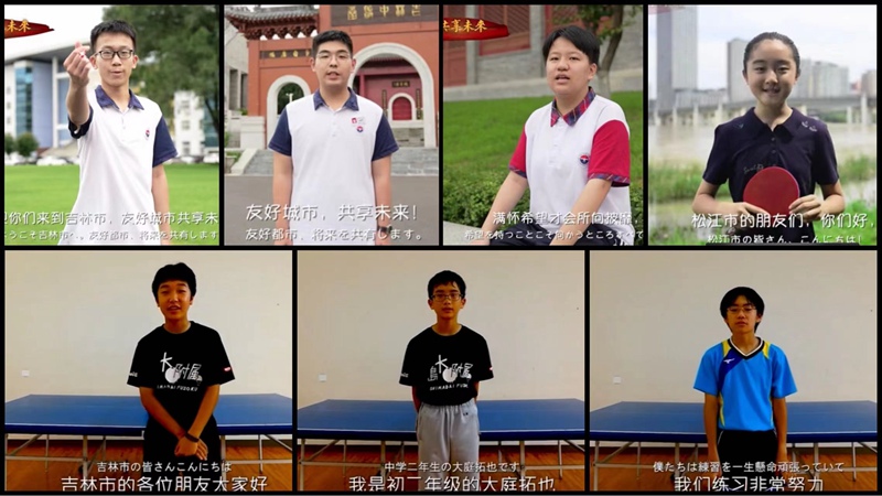 吉林市と松江市の「友好都市 共に未來へ」青少年交流イベントが開催