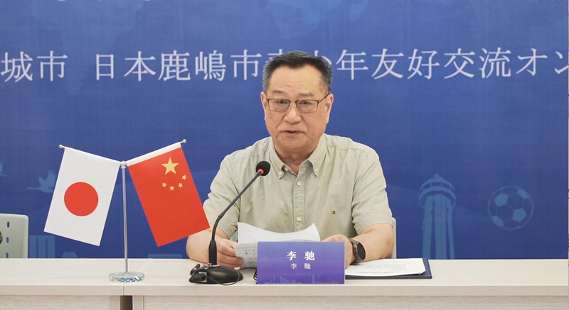 2022年塩城市?鹿嶋市青少年オンライン友好交流イベントが開催