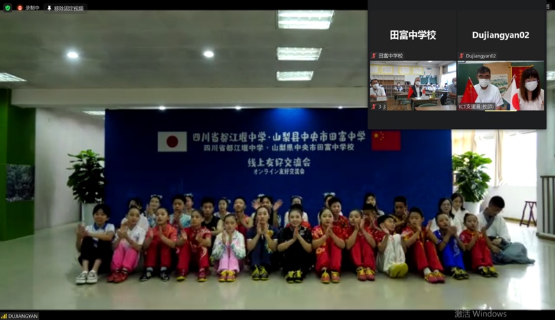 四川省都江堰中學(xué)と山梨県中央市田富中學(xué)がオンライン友好交流會(huì)を開催
