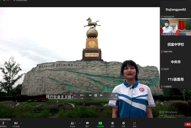 四川省都江堰中學(xué)と山梨県中央市田富中學(xué)がオンライン友好交流會(huì)を開(kāi)催