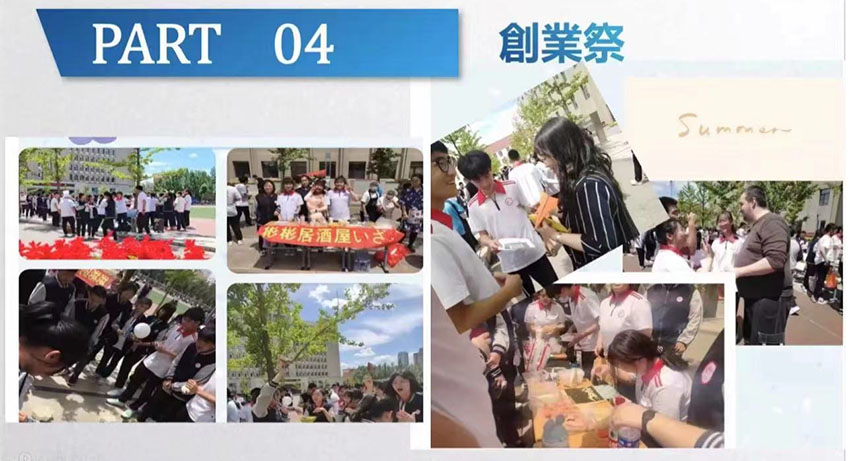 瀋陽市と佐世保市が友好都市青少年オンライン交流イベントを共同開催