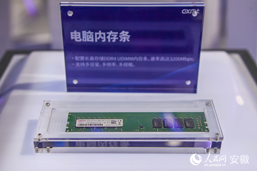 2022世界集積回路大會が開幕し、ハイレベルな成果を展示