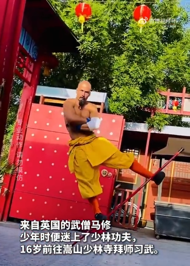 武術(shù)歴20年、少林拳を愛して止まない英國人男性
