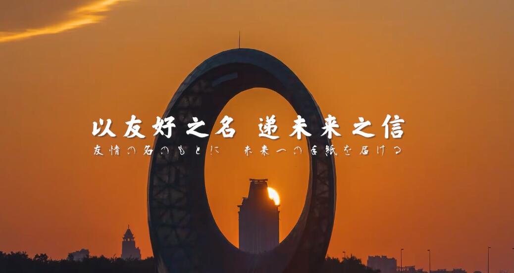 廈門市?佐世保市