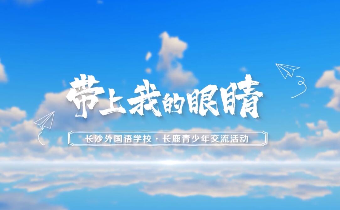 長沙市-鹿児島市