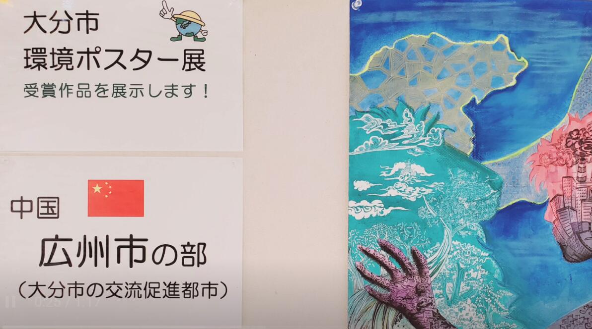 広東省広州市-大分県大分市