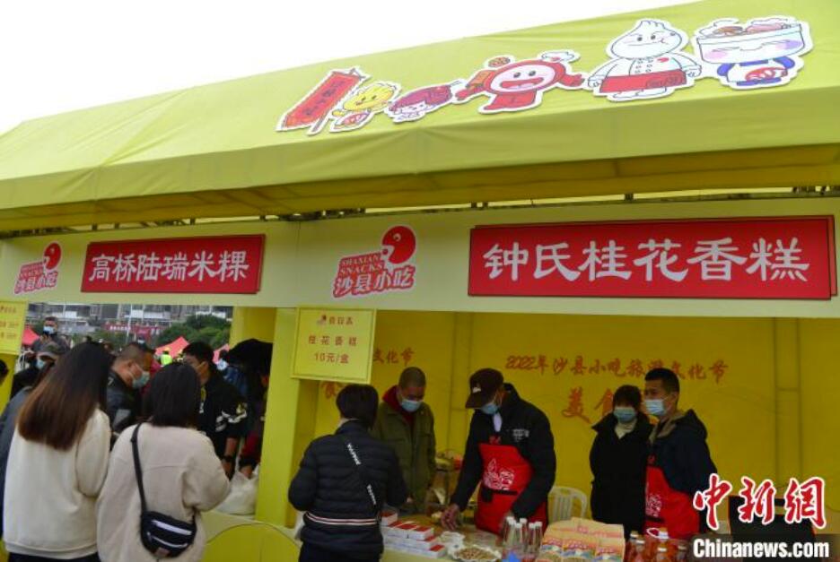 「沙県小吃観光文化フェスティバル」で、沙県の伝統(tǒng)的な軽食「沙県小吃」を買い求める來(lái)場(chǎng)者（撮影?張斌）。
