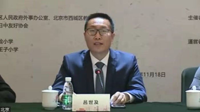 北京市西城區(qū)と東京都北區(qū)が青少年オンライン文化交流活動(dòng)開催