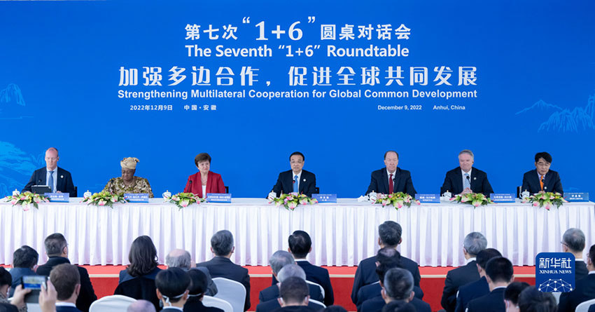 12月9日、安徽省黃山市で主要な國際経済機関のトップと第7回「1プラス6」円卓対話を行った後、共同記者會見に臨む李克強総理（撮影·翟健嵐）