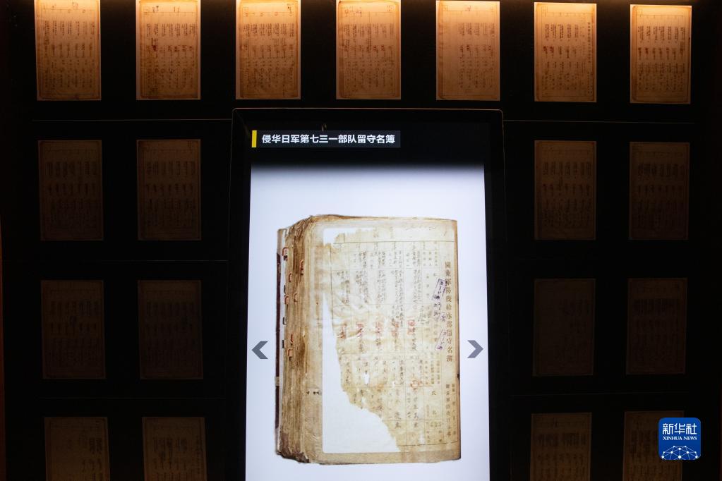 七三一部隊(duì)による殘虐行為の新たな証拠2萬點(diǎn)が初公開　黒竜江省