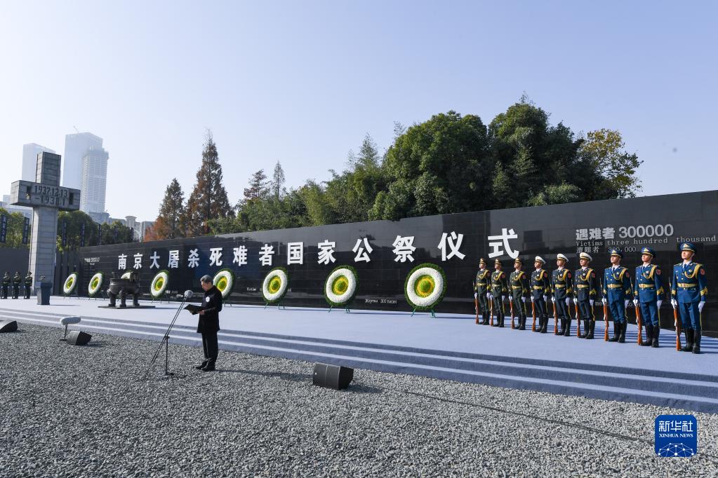 南京大虐殺犠牲者國(guó)家追悼式が13日に南京で開(kāi)催