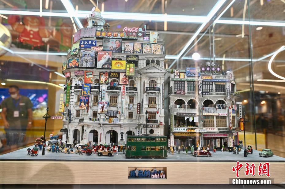 ミニチュアアート展「小さな香港?大きな祝日」が開幕　香港特區(qū)