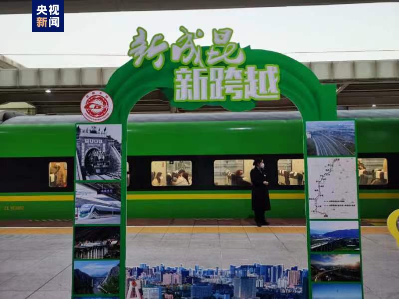 新成昆線が全線開通　成都‐昆明間の所要時(shí)間が約7時(shí)間に短縮