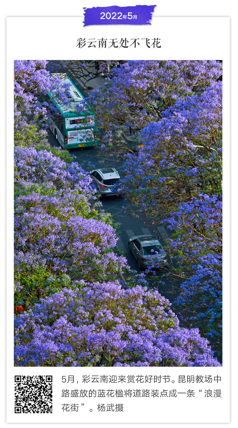 「彩雲(yún)の南」と言われる雲(yún)南省の春夏秋冬