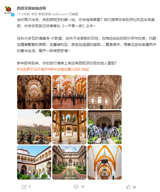 仏、加などがSNSで中國人観光客を歓迎