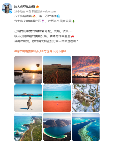 仏、加などがSNSで中國(guó)人観光客を歓迎