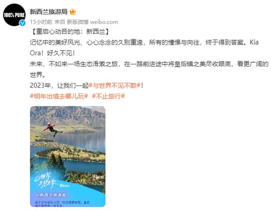 仏、加などがSNSで中國人観光客を歓迎