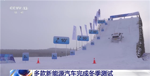 複數(shù)の新エネ車が冬季テストを?qū)g施　優(yōu)位性が明らかな國産ブランド