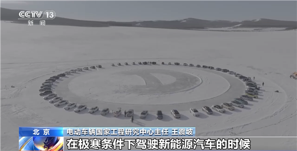 複數の新エネ車が冬季テストを実施　優(yōu)位性が明らかな國産ブランド