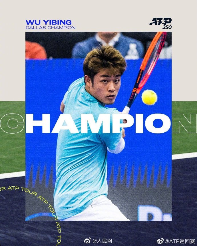 歴史的快挙！男子テニスの呉易昺選手がATPツアー初優(yōu)勝