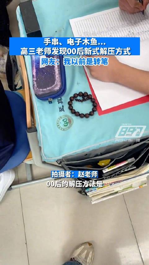 中國の現(xiàn)役高校生のイマドキのストレス解消法は？　遼寧省