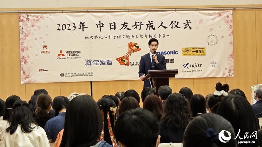 「引き継ぐ過(guò)去と切り開く未來(lái)」　中日友好成人式が北京で開催