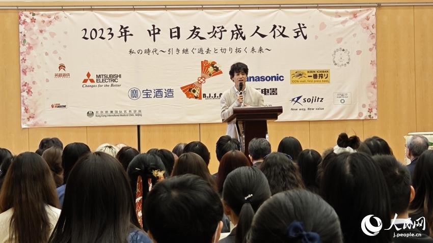 「引き継ぐ過去と切り開く未來」　中日友好成人式が北京で開催